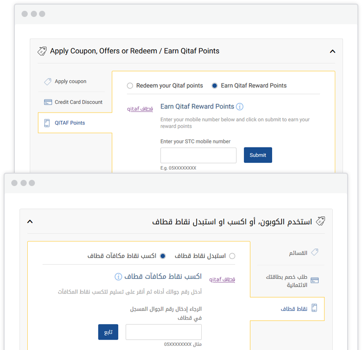 Qitaf
